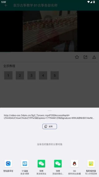 古筝之美app