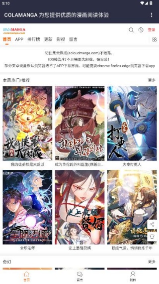 BBC次元