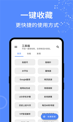 和平精英全能工具箱截图2