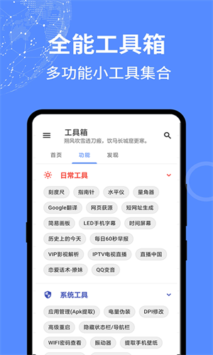 和平精英全能工具箱截图3