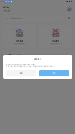 迷你兔子