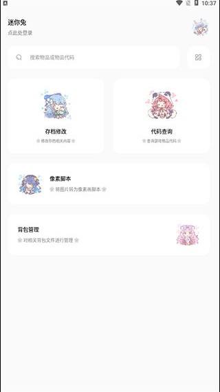 迷你兔子