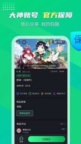 海鲨云游戏截图1