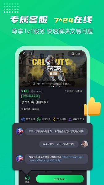 海鲨云游戏截图2