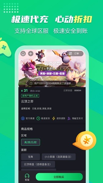 海鲨云游戏截图3
