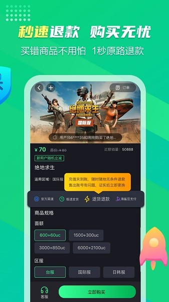 海鲨云游戏截图4