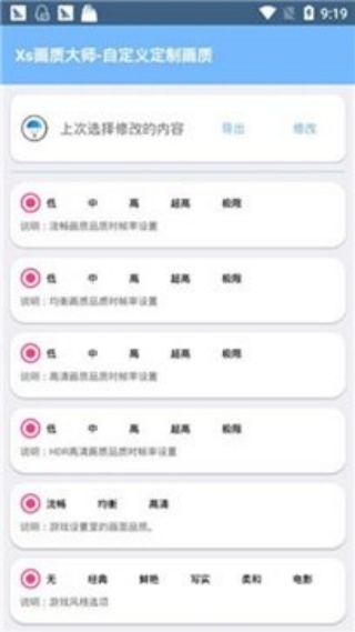 xa万能吃鸡工具盒