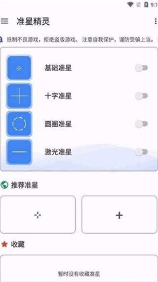 和平精英全能工具箱