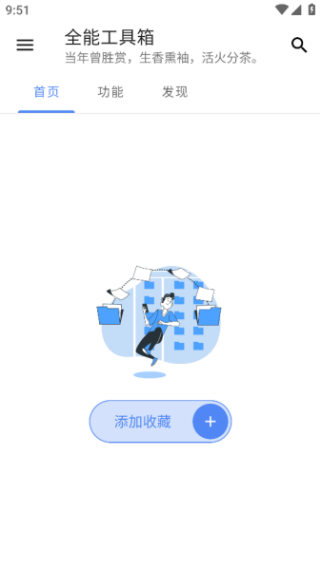 和平精英全能工具箱