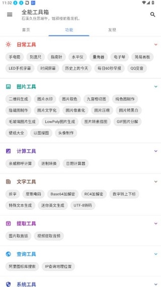 和平精英全能工具箱