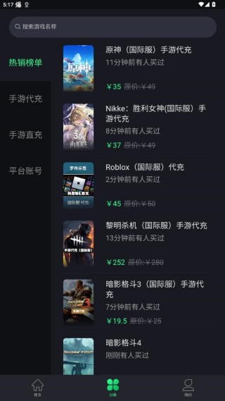 海鲨云游戏