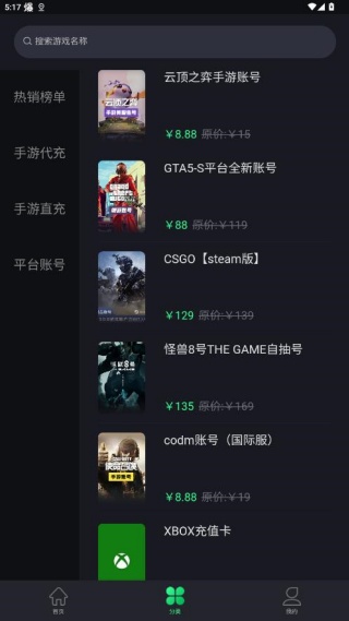 海鲨云游戏