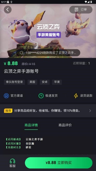 海鲨云游戏