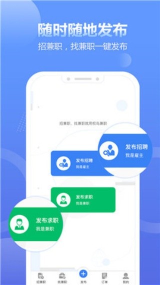 求职通截图0