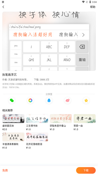 搜狗输入法2012
