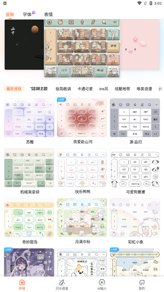 搜狗输入法2012