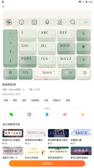 搜狗输入法2012