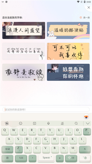 搜狗输入法2012