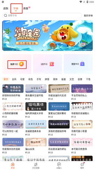搜狗输入法2012