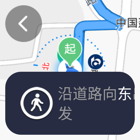 百度地图手表版截图2