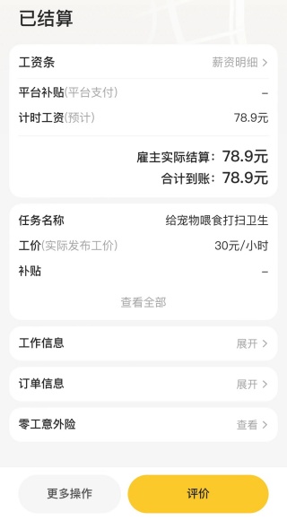 求职通