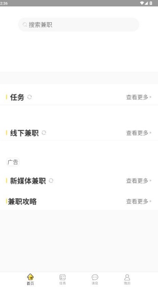 求职通