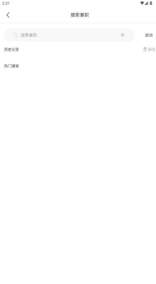 求职通
