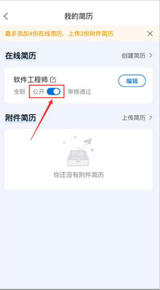 求职通