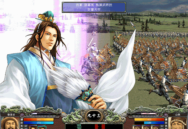 三国群英传7手机版截图4