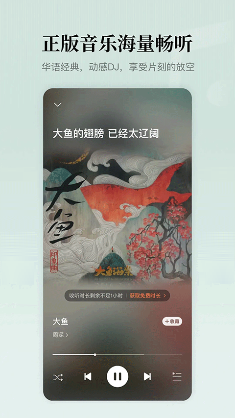 懒人听书有声小说截图1