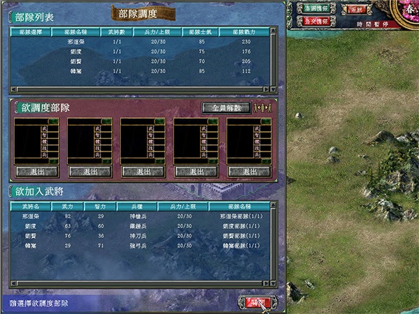 三国群英传7手机版