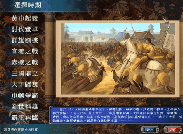 三国群英传7手机版