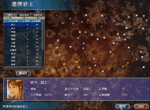 三国群英传7手机版