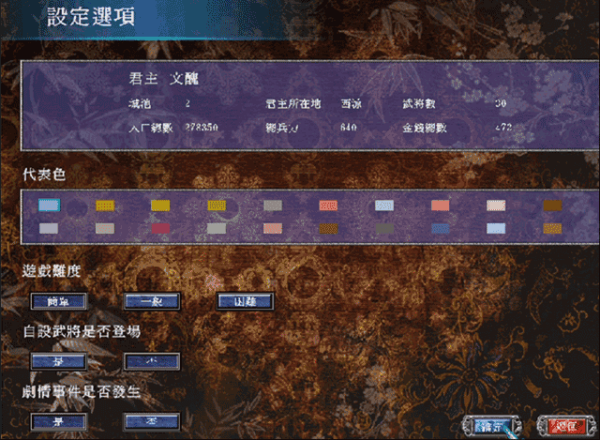 三国群英传7手机版