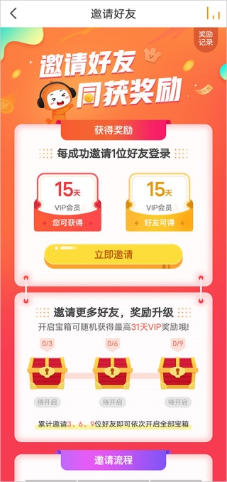 懒人听书有声小说