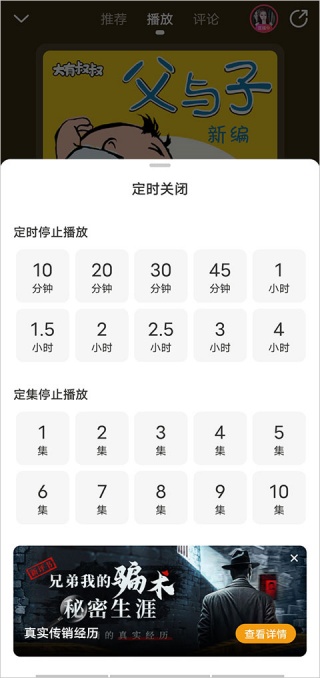 懒人听书有声小说