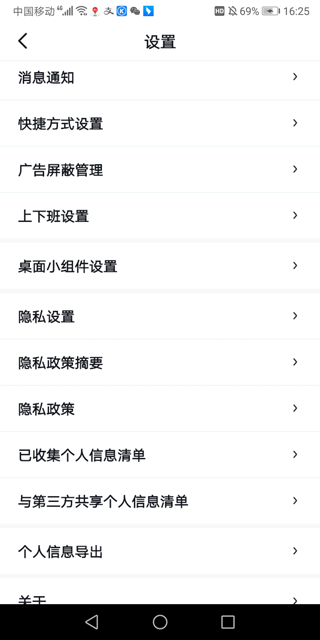 百度地图手表版