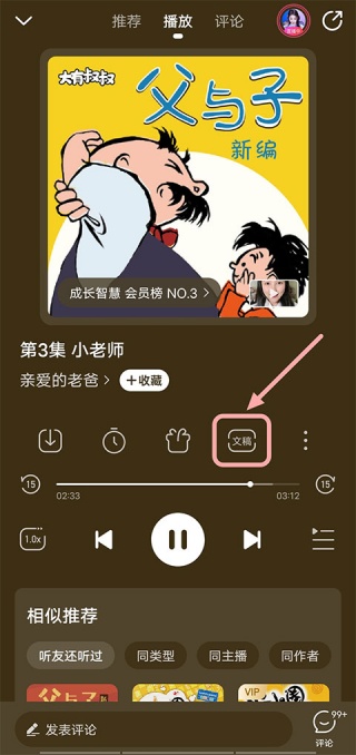 懒人听书有声小说