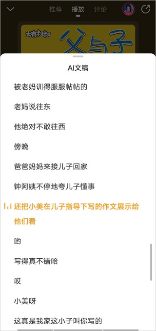 懒人听书有声小说