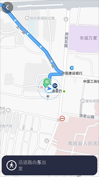 百度地图手表版
