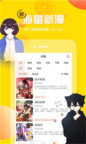 土炮韩漫漫画截图0