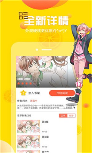 土炮韩漫漫画截图1