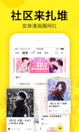 土炮韩漫漫画截图2