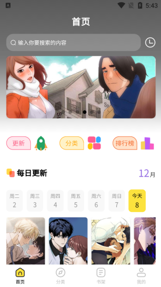 土炮韩漫漫画
