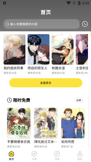 土炮韩漫漫画