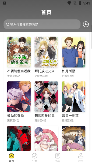 土炮韩漫漫画