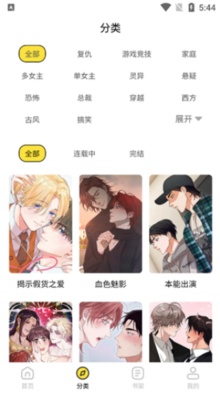 土炮韩漫漫画