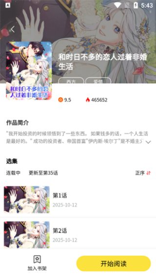 土炮韩漫漫画