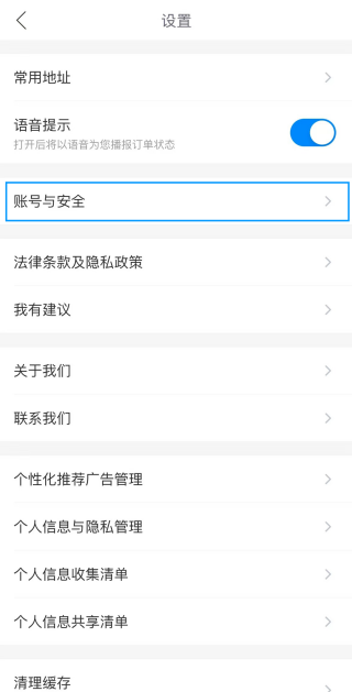 哈啰送货