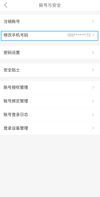哈啰送货